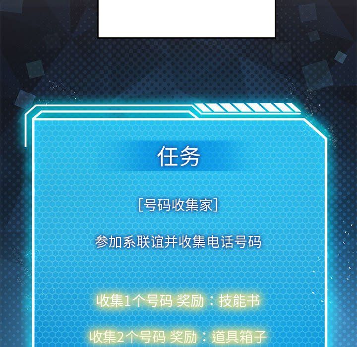 我靠升级逆袭成为大师第20话