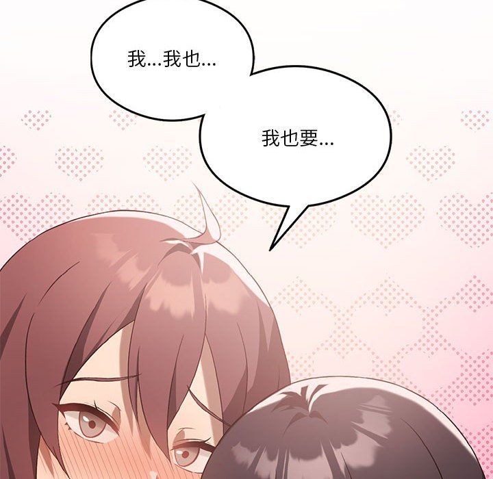 我靠升级逆袭成为大师第20话