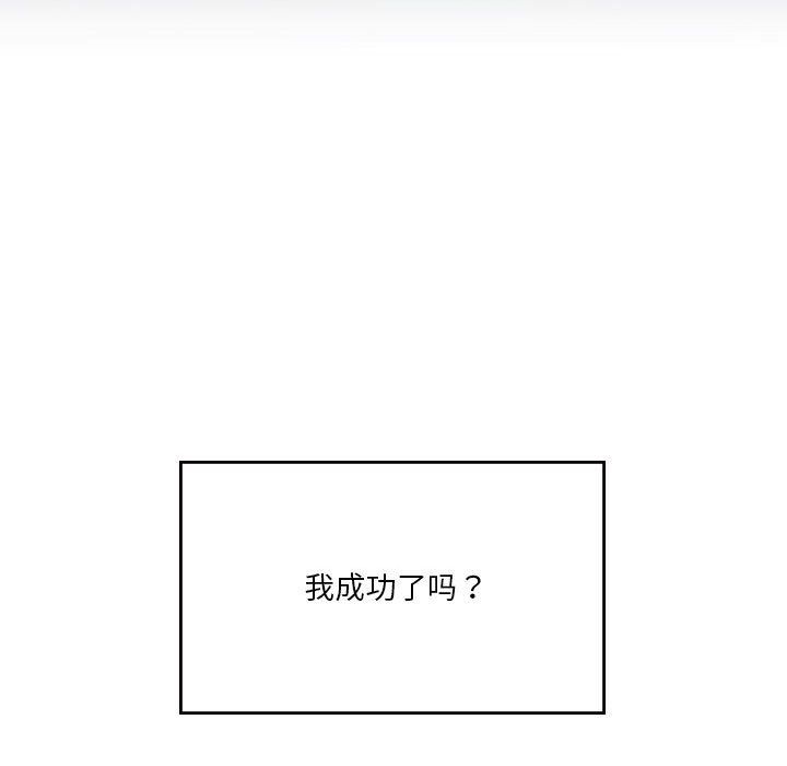 我靠升级逆袭成为大师第20话