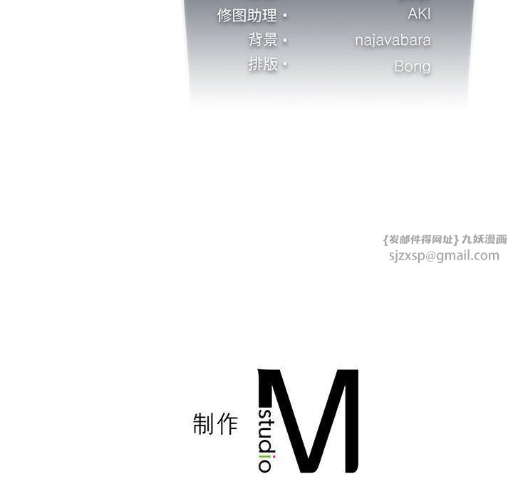 我靠升级逆袭成为大师第20话