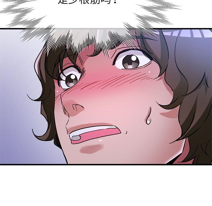 亲家的女人们第19话