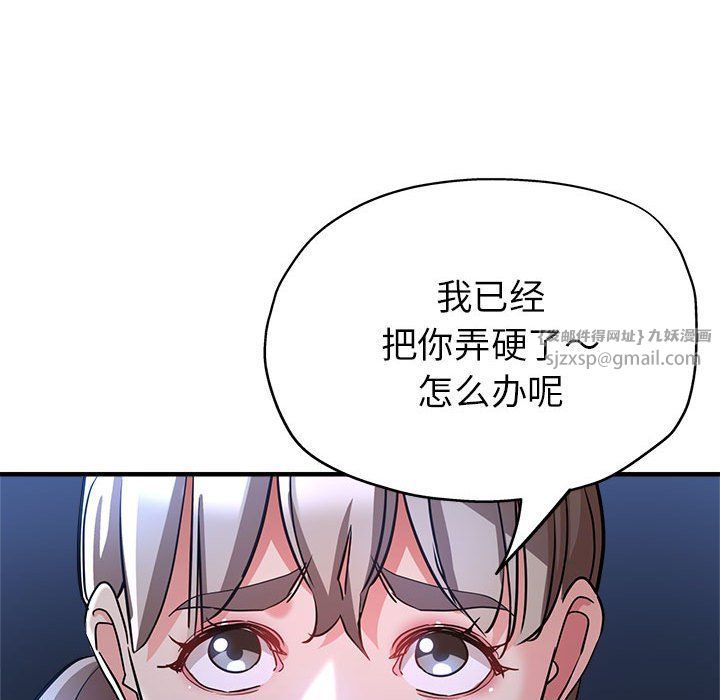 亲家的女人们第19话