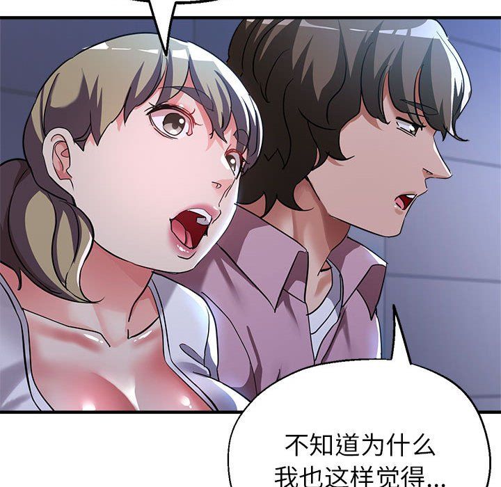 亲家的女人们第19话