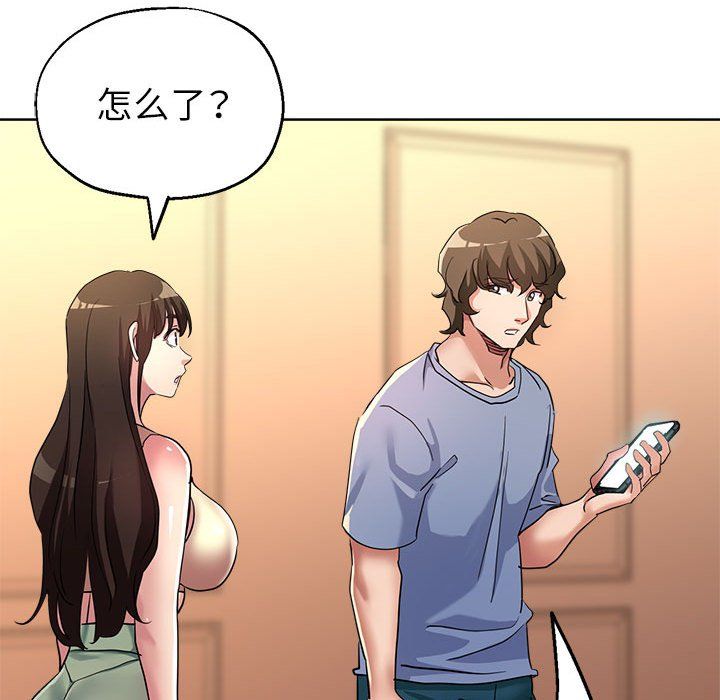 亲家的女人们第19话