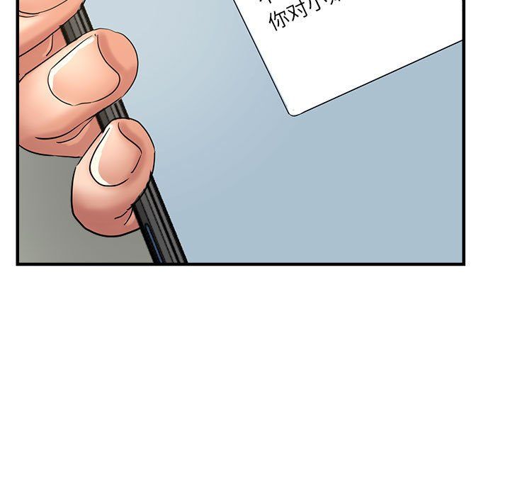 亲家的女人们第19话