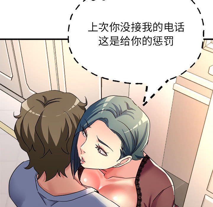 亲家的女人们第19话