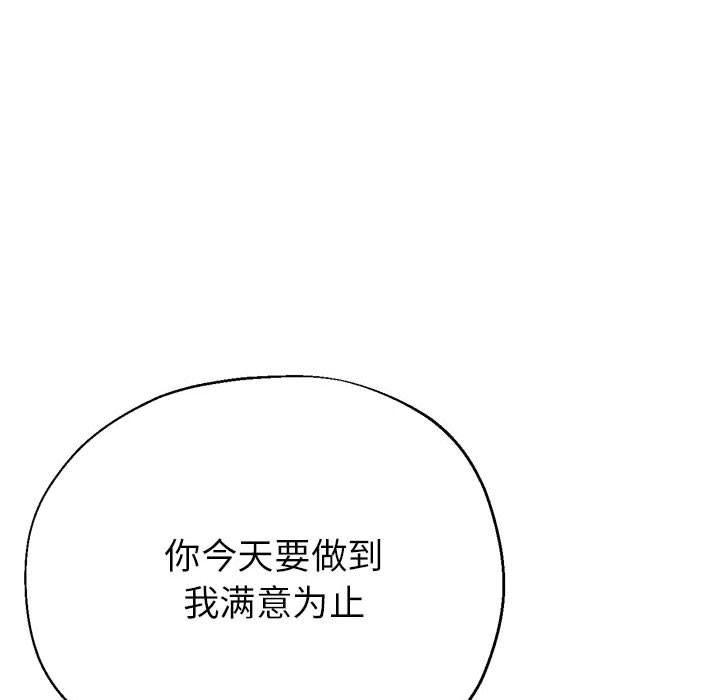 亲家的女人们第19话