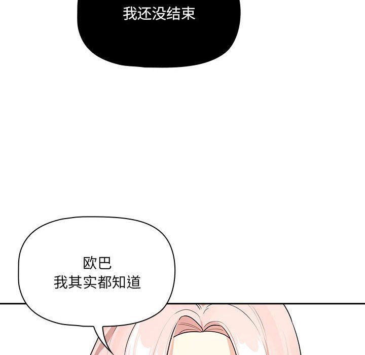 疫情期间的家教生活第131话