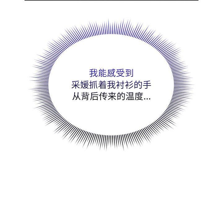 疫情期间的家教生活第131话