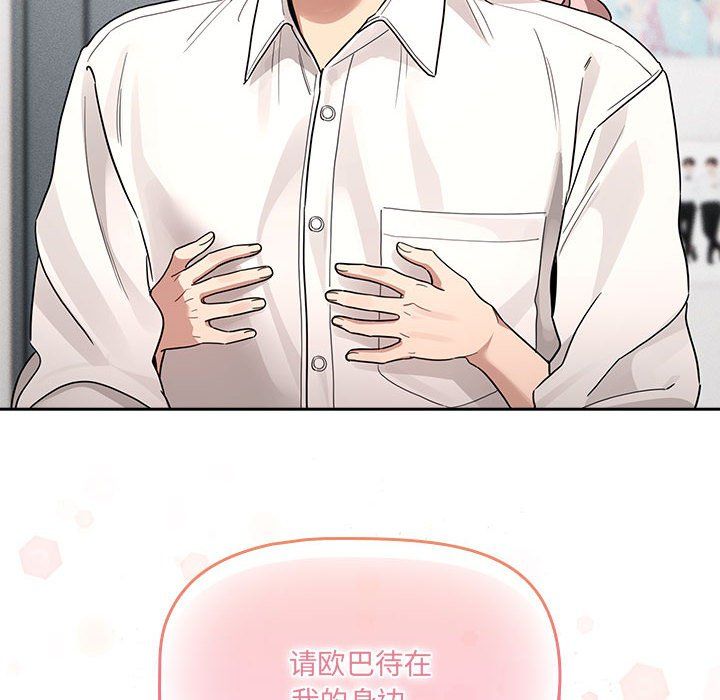 疫情期间的家教生活第131话