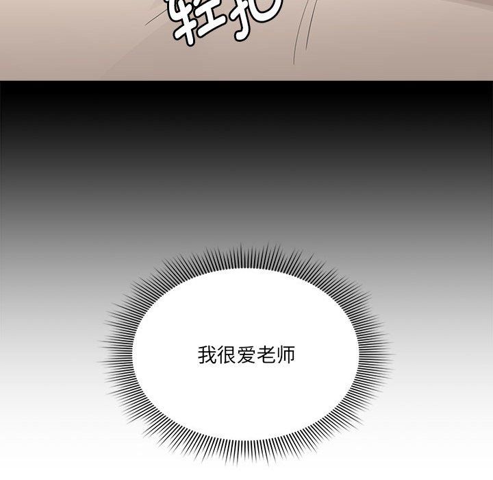 疫情期间的家教生活第131话