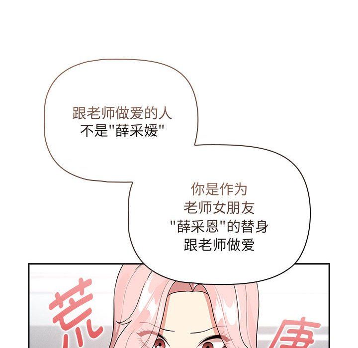 疫情期间的家教生活第131话