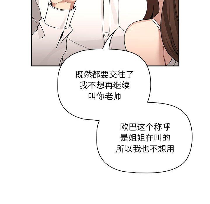疫情期间的家教生活第131话
