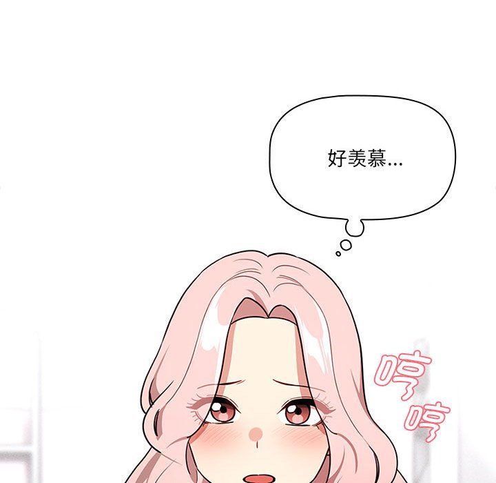 疫情期间的家教生活第131话