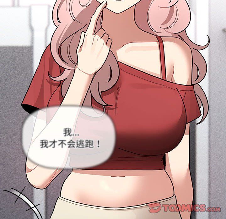 疫情期间的家教生活第131话