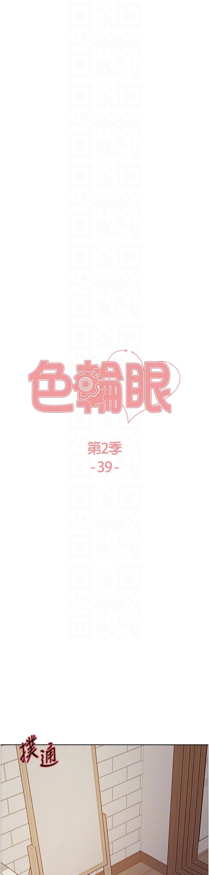 色轮眼第2季第39话-用新技能调教母狗