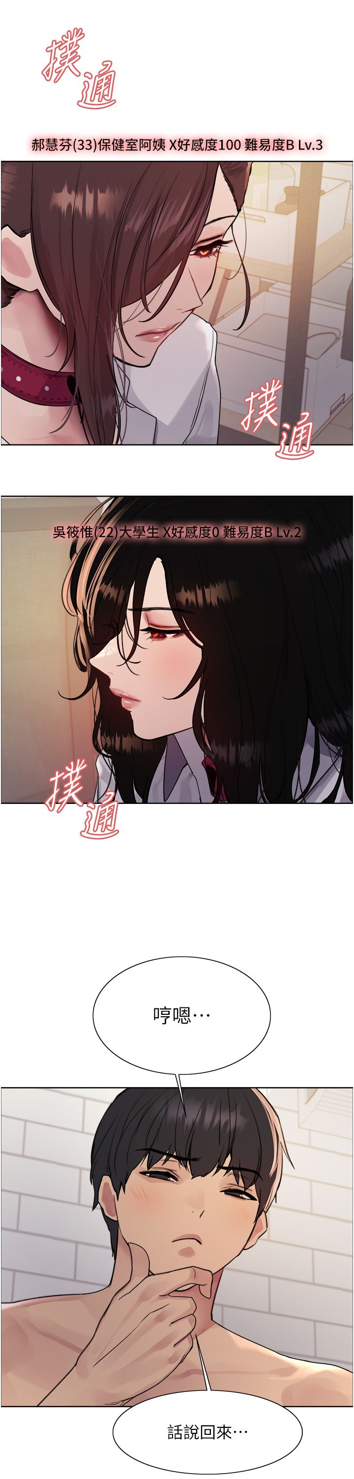 色轮眼第2季第39话-用新技能调教母狗