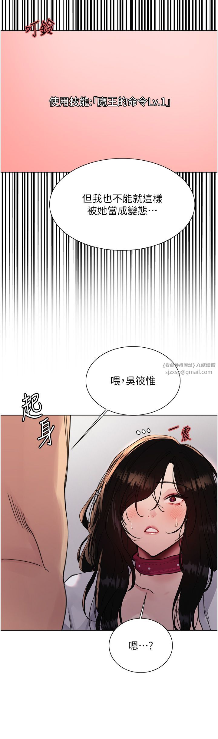 色輪眼第2季第39話-用新技能調教母狗