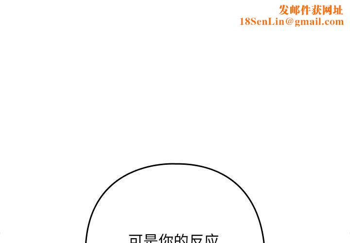 下班后的例行恋爱第21话