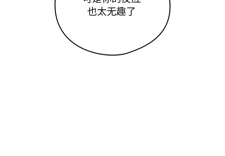 下班后的例行恋爱第21话