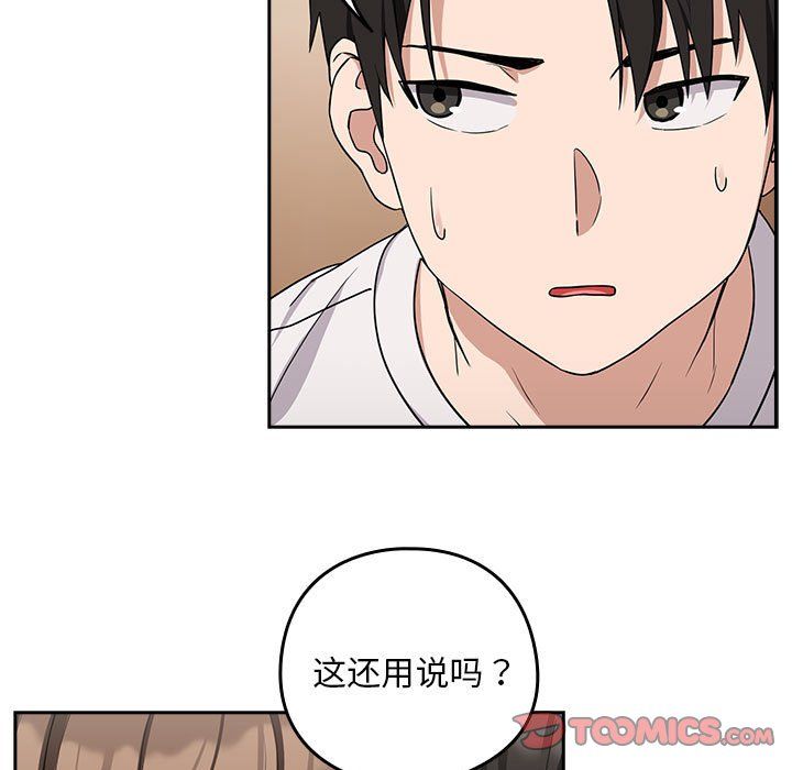 下班后的例行恋爱第21话