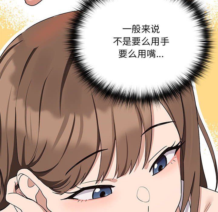 下班后的例行恋爱第21话