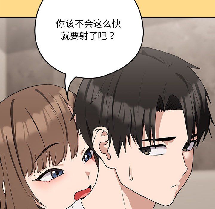 下班后的例行恋爱第21话