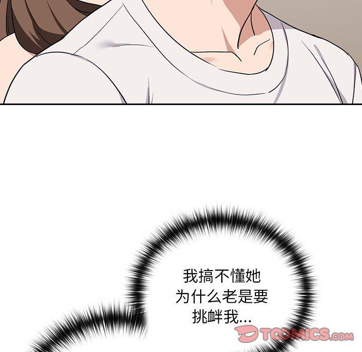 下班后的例行恋爱第21话