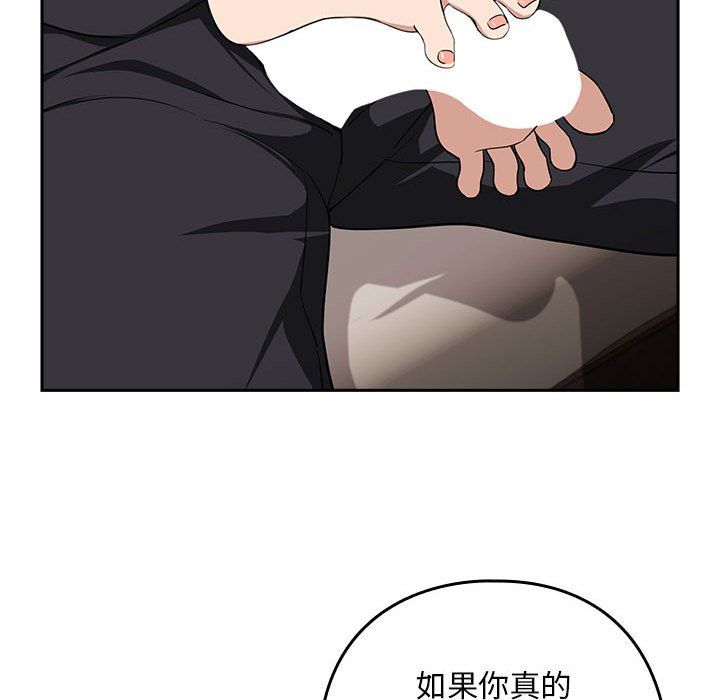 下班后的例行恋爱第21话