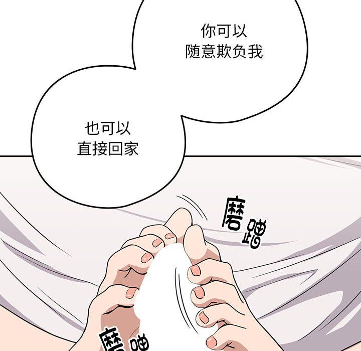 下班后的例行恋爱第21话