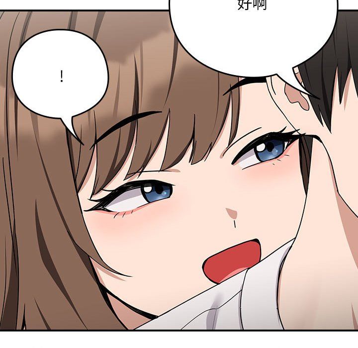 下班后的例行恋爱第21话