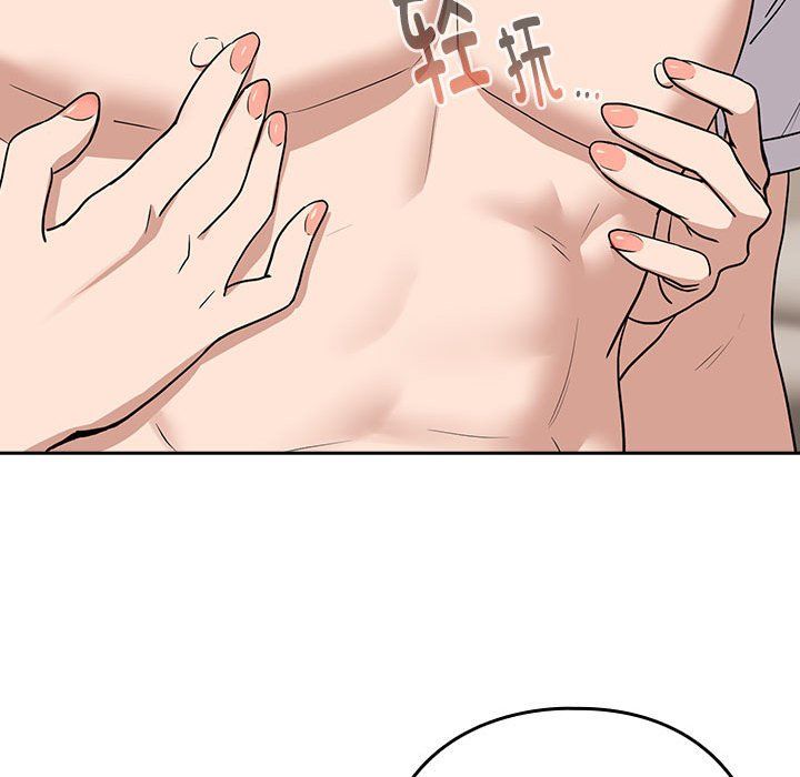 下班后的例行恋爱第21话