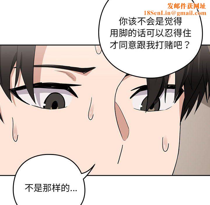 下班后的例行恋爱第21话