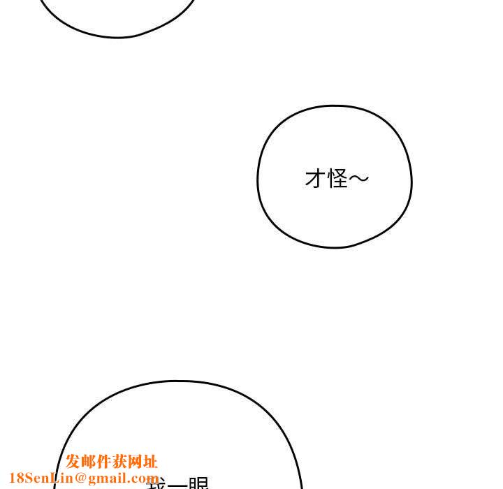 下班后的例行恋爱第21话