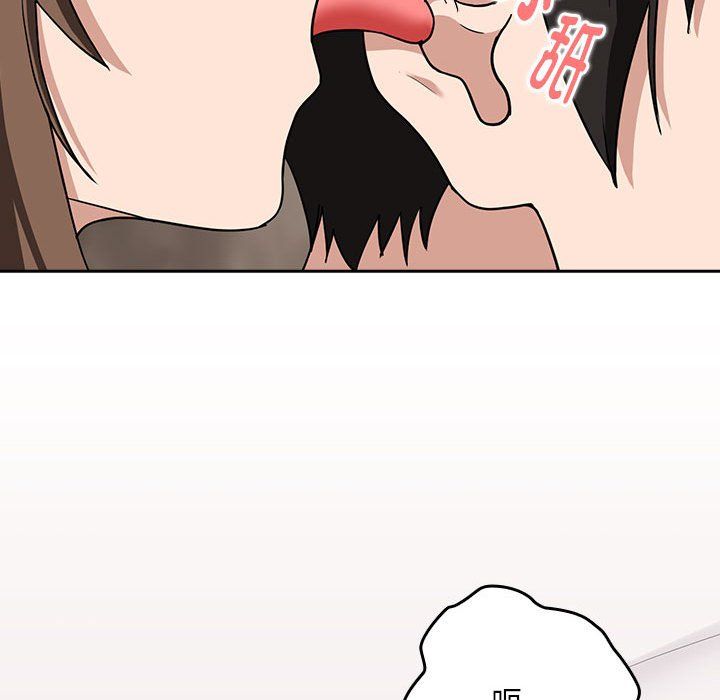 下班后的例行恋爱第21话