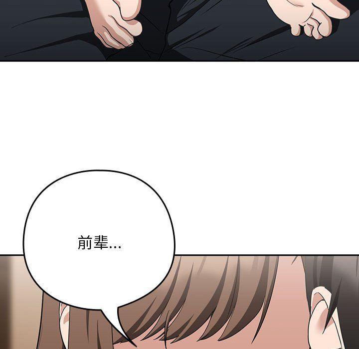 下班后的例行恋爱第21话