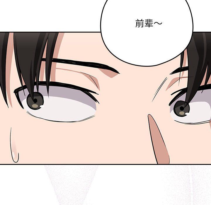 下班后的例行恋爱第21话