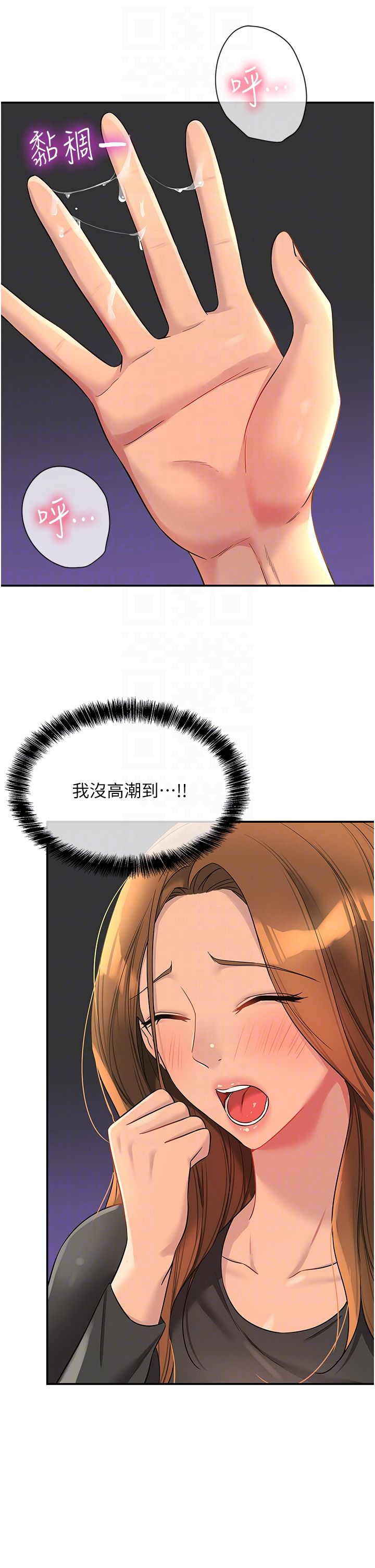 洞洞杂货店第102话-期待被爆菊的玲安