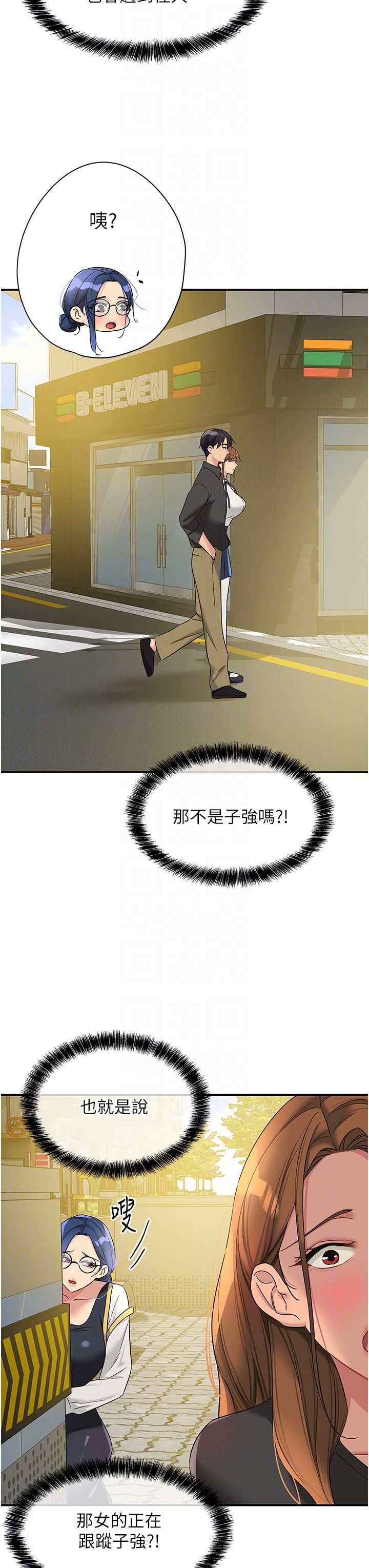 洞洞杂货店第102话-期待被爆菊的玲安