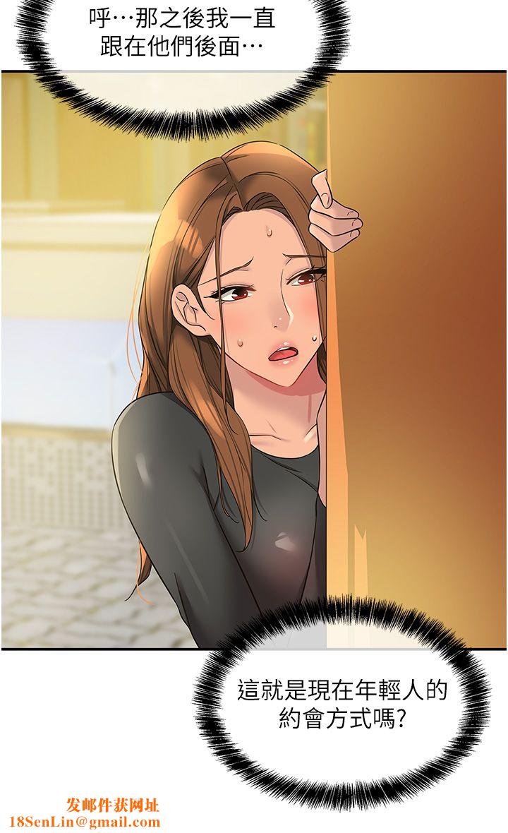 洞洞杂货店第102话-期待被爆菊的玲安