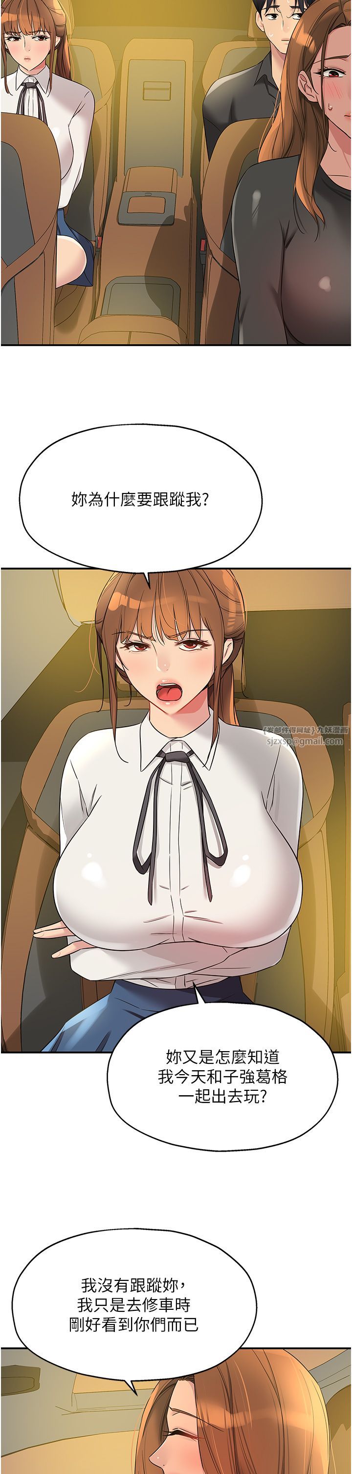 洞洞杂货店第102话-期待被爆菊的玲安