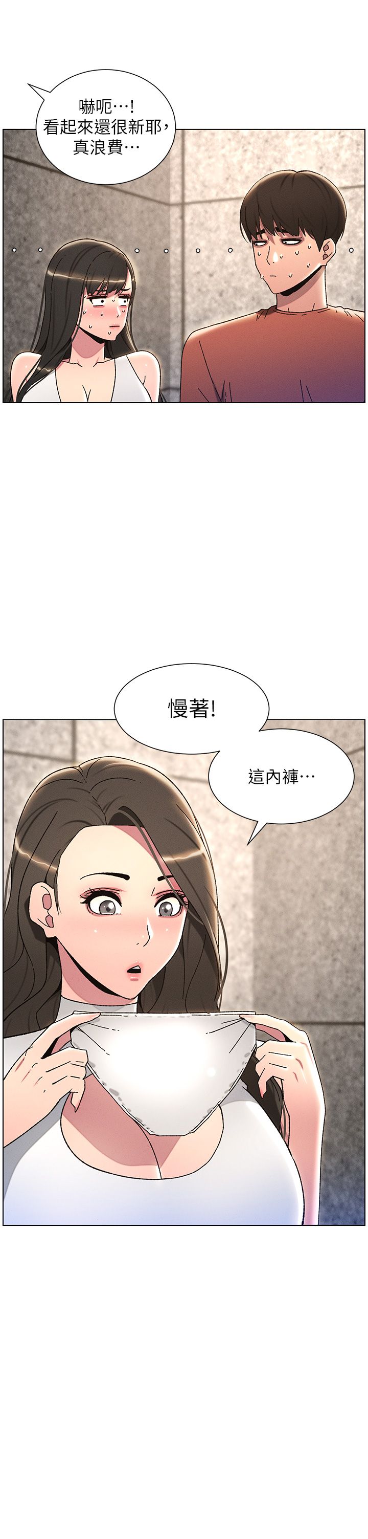 兄妹的秘密授课第23话-妹妹太饥渴好困扰♡