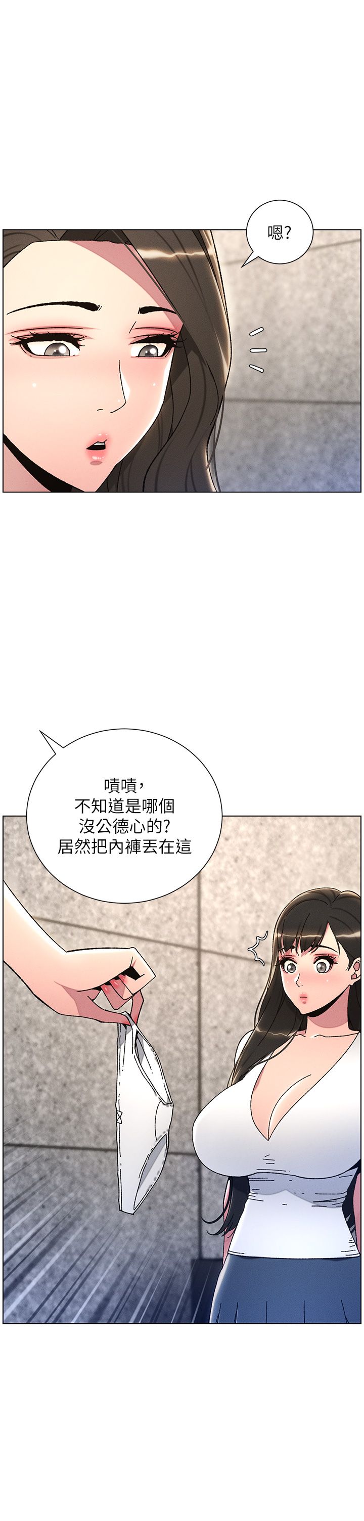 兄妹的秘密授课第23话-妹妹太饥渴好困扰♡