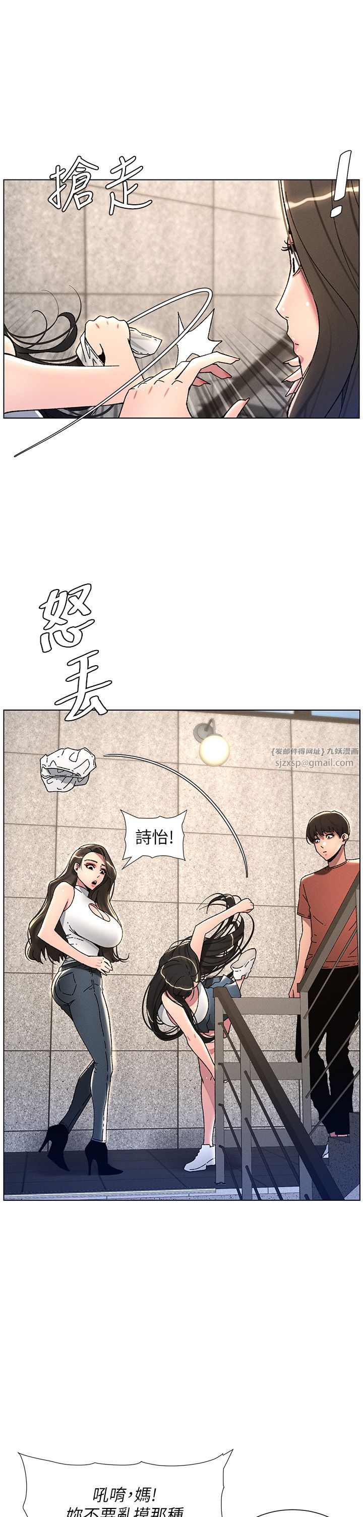 兄妹的秘密授课第23话-妹妹太饥渴好困扰♡