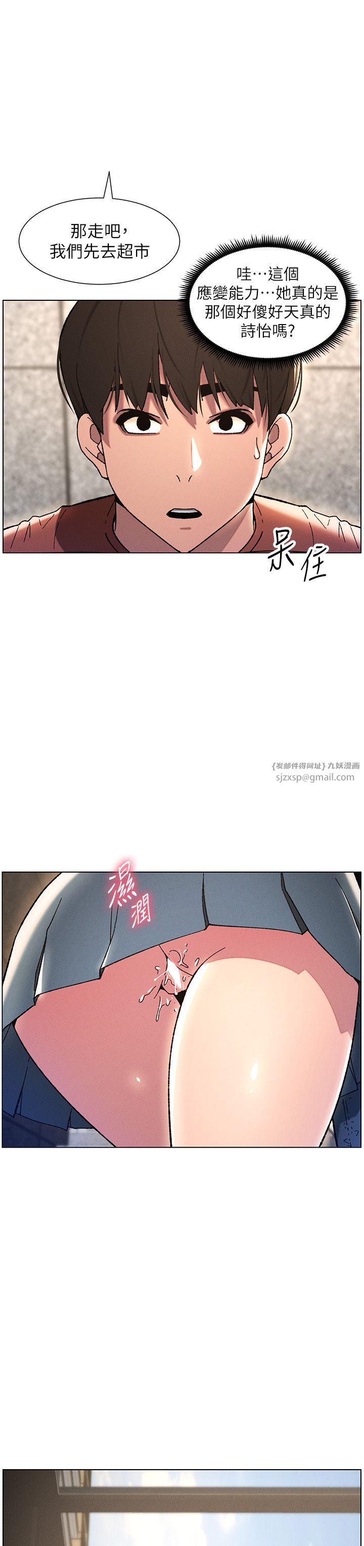 兄妹的秘密授课第23话-妹妹太饥渴好困扰♡