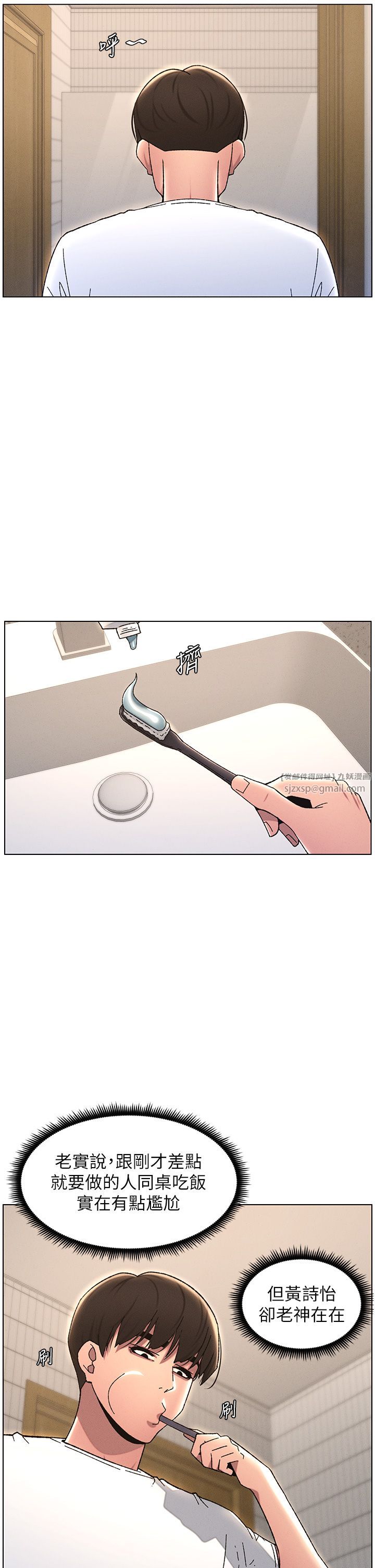 兄妹的秘密授课第23话-妹妹太饥渴好困扰♡