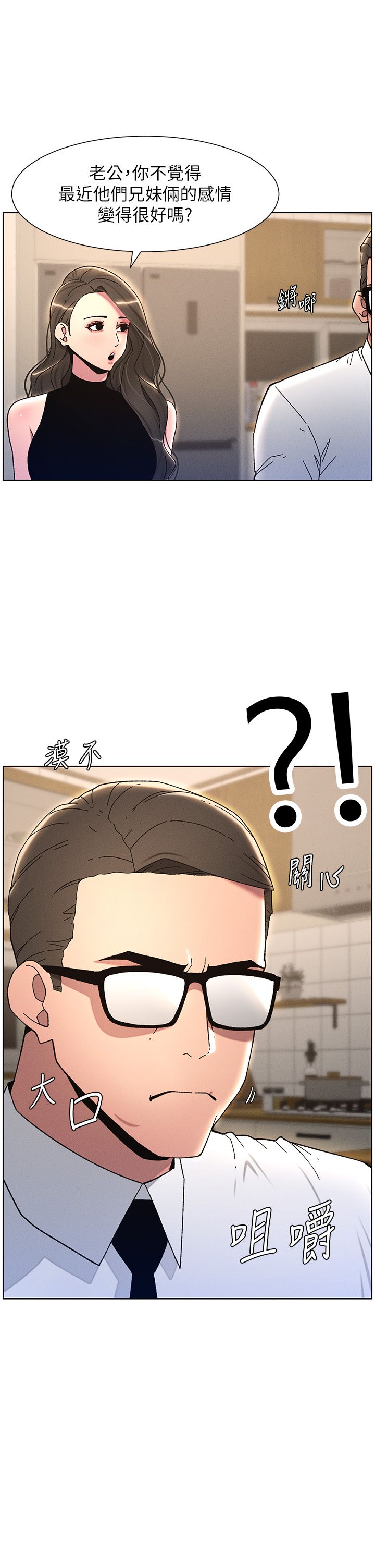 兄妹的秘密授课第23话-妹妹太饥渴好困扰♡