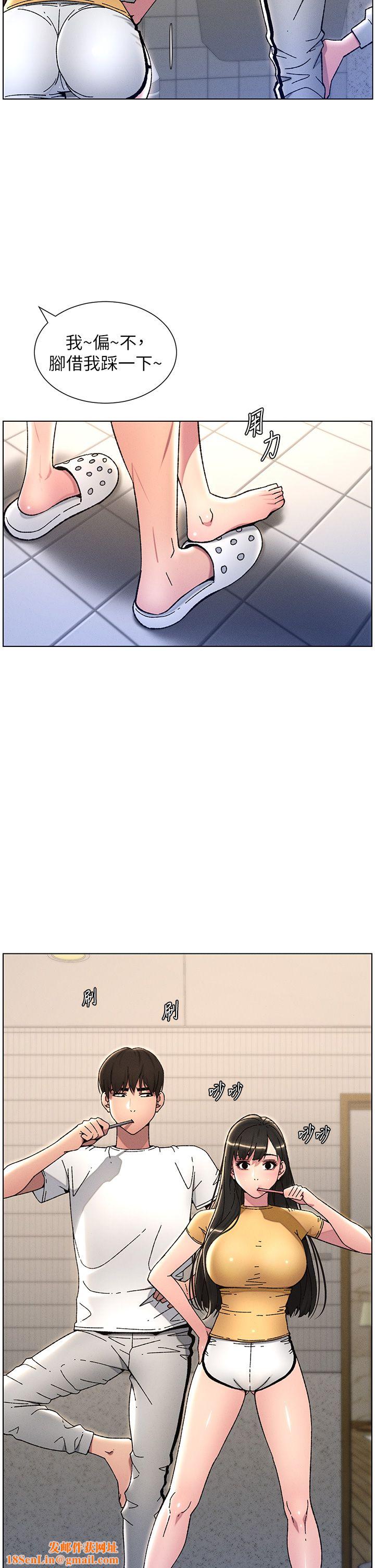 兄妹的秘密授课第23话-妹妹太饥渴好困扰♡