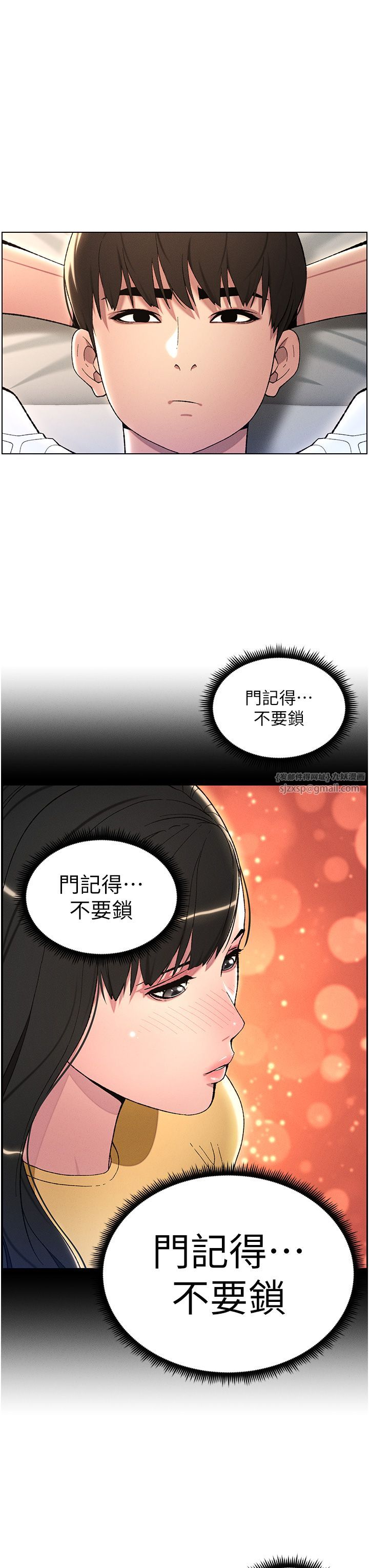 兄妹的秘密授课第23话-妹妹太饥渴好困扰♡