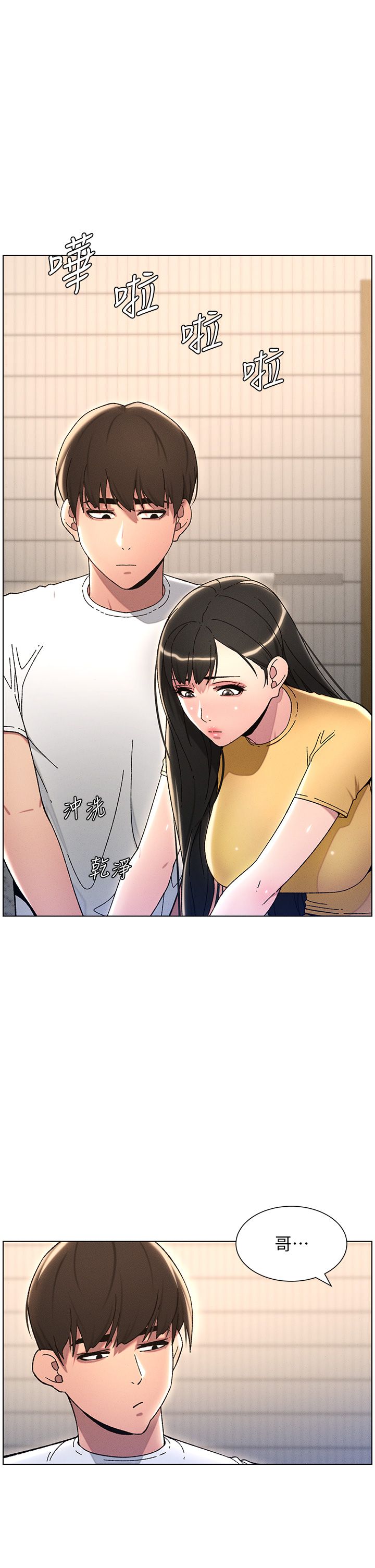 兄妹的秘密授课第23话-妹妹太饥渴好困扰♡